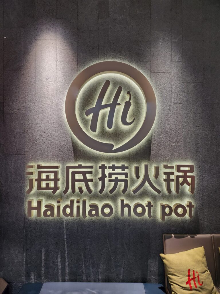 호치민 맛집 하이딜라오 핫팟