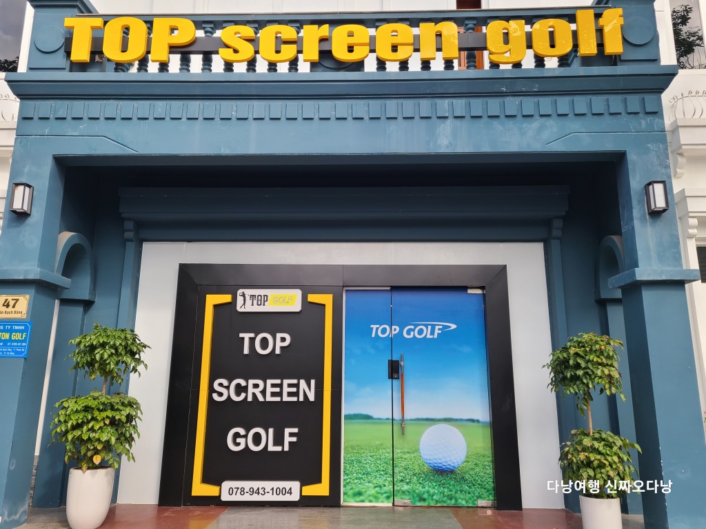 스크린 골프 with 꽁가이, 탑 스크린 골프 Top Screen Golf & Pub