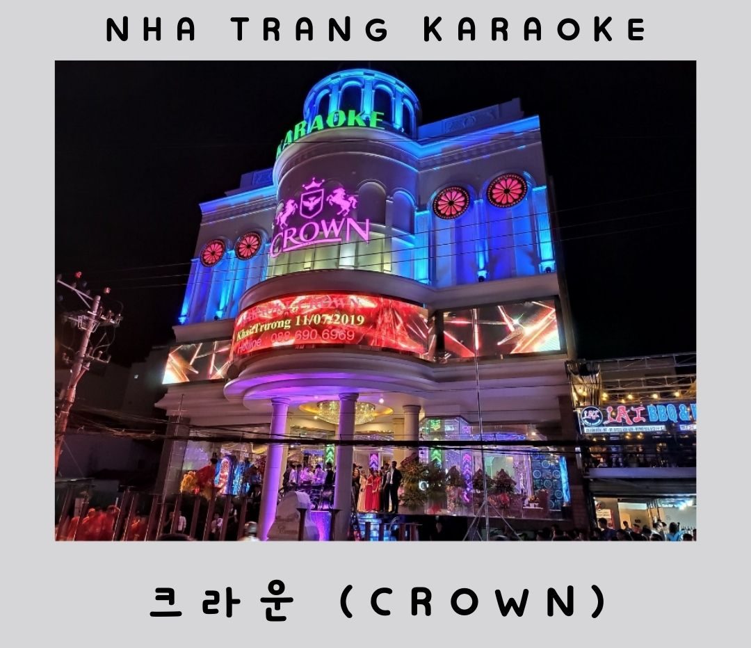 나트랑 가라오케 | 크라운 가라오케 – Crown Karaoke